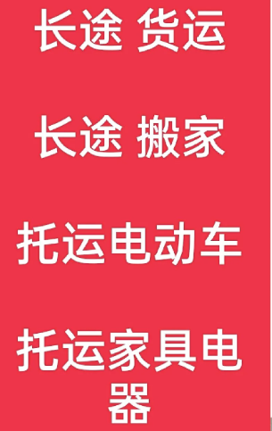 湖州到上高搬家公司-湖州到上高长途搬家公司