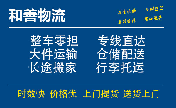 上高电瓶车托运常熟到上高搬家物流公司电瓶车行李空调运输-专线直达